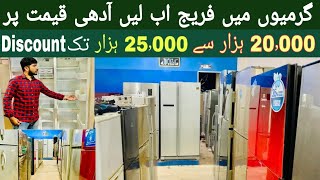 Low price Fridge and Deep Freezer in Jackson Market Karachi | Imported used Refrigerators