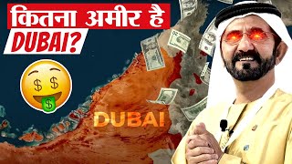 Dubai : दुनिया की No. 1 Economy बनने की कहानी? | Success and Development Story of Dubai