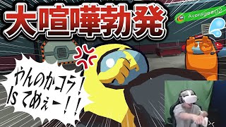 【切り抜き】インポスターに手を上げるめーや【めーや/雑談/アモアス/オレビバ】