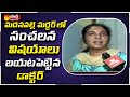 Madhanapalle New Twist: The doctor revealed interesting things in Madhanapalle murder Sakshi TV