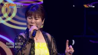 Song is fun Bae Jung-eun Iljang Spring Dream 100th Special Sacheon City Culture and Arts Center