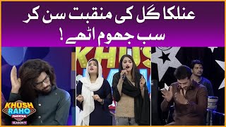 Manqabat By Anilka Gill | Khush Raho Pakistan Season 9 | Faysal Quraishi Show