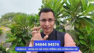 ચૈત્ર મહિનામાં લીમડાનો પ્રયોગથી નુકસાન થઇ શકે ? #gujarati #ayurveda #healthtips #doctor