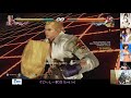 【tekken7】スティーブランクマ鉄拳神天 動画中盤から