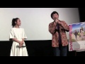 高橋愛・瀬木直貴監督『カラアゲ☆usa』舞台挨拶@名演小劇場