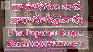 #Endhuko_Naninthaga_song_lyrics |ఎందుకో ననింతగా నీవు ప్రేమించితివో దేవా |#YCG_Lyrics  #Paul_Emmanuel