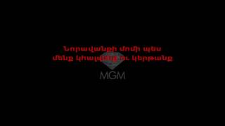 Edgar Gevorgyan - Noravanqi momern Karaoke/Instrumental