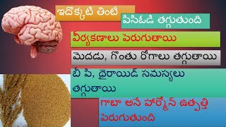 ఇదొక్కటి తింటే pcod తగ్గుతుంది#video #viralvideos#pcoddiet#pcodproblem #weightloss #naturalremedies