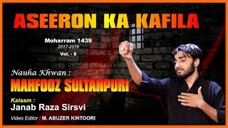 Shreein Ke Ghar Jo Aaya Aseeron Kafila | Mahfooz Sultanpuri | Ahsas-e-Atash | Nohey 1439 2017