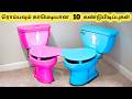 காமெடியான கண்டுபிடிப்புகள் || Ten Crazy Inventions That you Should See || Tamil Galatta News