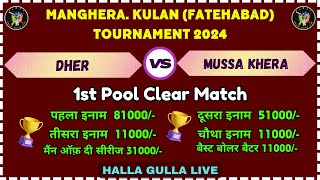 Dher V/S Musakhera | Manghera, Kulan (Fatehabad) Cricket Tournament Cup 2024