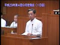 平成29年第4回9月定例会（1日目）