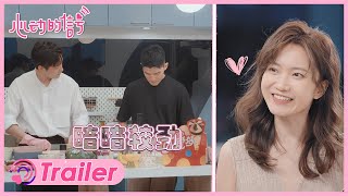 马子佳 VS 邓凯慰，切蒜火药味超浓！|《心动的信号S4 Heart Signal》