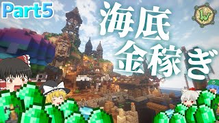 【Minecraft】ギネス級のマイクラサーバーで冒険するんだぜ #5【Wynncraft】