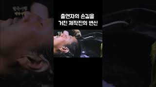 제작진 머리가 맘에 안 든 사장님 #shorts