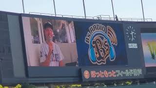 20230723【Bsラジオ】オリックス･バファローズ主催試合の試合前インフォメーション　ﾎﾞｲｽﾅﾋﾞｹﾞｰﾀｰ神戸佑輔、うたﾘﾎﾟ田畑実和@ほっともっとﾌｨｰﾙﾄﾞ神戸･ﾚﾌﾄ外野