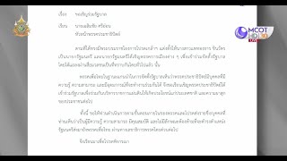 เพื่อไทยเทียบเชิญประชาธิปัตย์ร่วมรัฐบาลอย่างเป็นทางการ