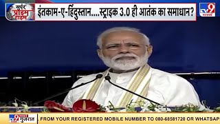 India लेगा बदला, क्या PM Modi करंगे Surgical Strike 3.0 Plan ?