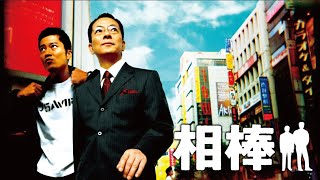 『相棒 Season3』1話~5話 🔶 Aibo Season 3 (2004) 🔶 Eng Sub Full HD