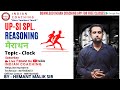 Clock | मैराथन Reasoning Practice | UP-SI SPL Free | By Hemant Malik Sir | Indian Coaching |