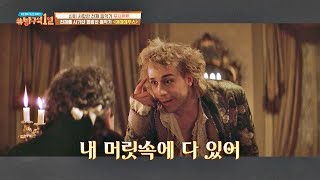 모차르트의 IQ는 250(!!) 반박할 수 없는 전설의 음악천재 방구석 1열(movieroom) 29회