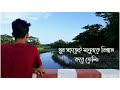 হ্যাঁ এটাই আমি prio ahmed lyrics video official video al amin