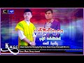 mue rwee htoo say saw kue mue 2022 officail audio