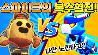 로보 스파이크 내부 공개?! 메카 크로우를 찾아서 떠났는데 반전 ㅋㅋㅋ [브롤스타즈]