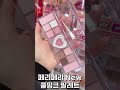 페리페라 new 쿨핑크 팔레트💗