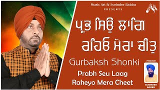 ਪ੍ਰਭ ਸਿਉ ਲਾਗਿ ਰਹਿਓ ਮੇਰਾ ਚੀਤੁ II Gurbani Shabad II Gurbaksh Shonki II Manvir Singh II Music Art