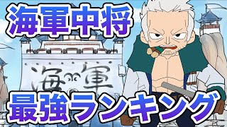 ワンピース ロッキーポート事件の真相解明 コビーとローはロッキーポート事件で戦っていなかった One Piece Theory Rocky Port Incident One Piece考察