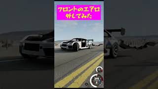 ダウンフォースの大切さがよく分かる動画 #beamng #ボツ動画供養