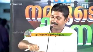 എം സ്വരാജ് മാസ്സ് ഡയലോഗ്