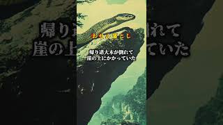 日本全国の怖すぎる怪異妖怪３選『富山編』 #怖い話  #都市伝説 #妖怪 #演劇