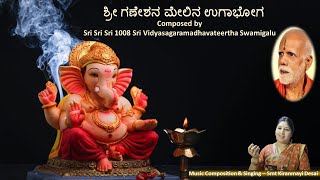 Ugabhoga by Sri Sri Sri 1008 Sri Vidyasagaramadhavateertharu