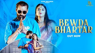 Bewda Bhartar Official Song I Khaat | Jaji King | Sonu Kundu & Miss Ada | New Haryanvi Songs 2023