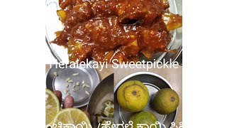 Healthy pickle..Heralekayi/Citronlime Sweet pickle . ಕಂಚಿಕಾಯಿ/ಹೇರಳೆ ಕಾಯಿಯ ಆರೋಗ್ಯಕರ ಸಿಹಿ ಉಪ್ಪಿನಕಾಯಿ