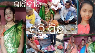 Mo bhaniji  ra  ring  ceremony / nirbandha  (baburunu odia vlog)  ମୋ ଭାଣିଜୀର   ମୁଦି ପିନ୍ଧା........