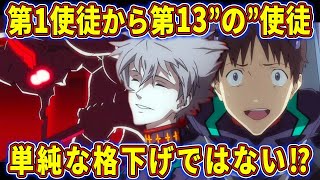 【ゆっくり解説】2本の槍に予想外過ぎる可能性が急浮上⁉フォースインパクトについて徹底考察‼【エヴァ解説】