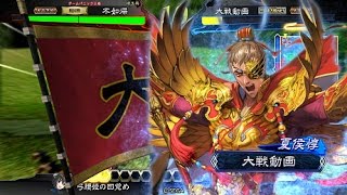 【三国志大戦】蛮勇ワラの可能性　其の２【五品下位】