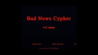 Bad News Cypher vol.1 - vv2 remix (lIlBOI, TakeOne, Don Malik, JUSTHIS) 1시간 반복