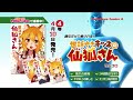 『世話やきキツネの仙狐さん』コミックス第4巻【tvcm】