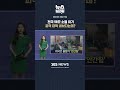 전국 59곳 소멸 위기 파격 대책 내놨다는데 편상욱의뉴스브리핑 shorts