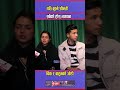 intercastcouple_bahuni_bk_jodi celebnepal