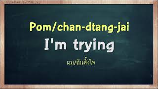 THAI TIME EP.180  Learn to speak thai, read thai, write thai  Thai lesson