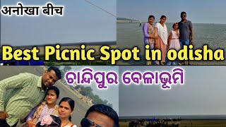 Balasore picnic spot,famous picnic spot in odisha, Baleswar tourist place,chandipur beach,अनोखा बी