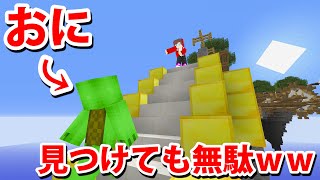 天国かくれんぼ中に最強すぎるトラップを設置する【マインクラフト】