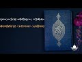 റൂഹെന്നിൽ പിരിയുന്ന നിമിഷം roohennil piriyunna nimisham islamic malayalam song