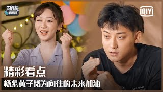 Yang Zi \u0026 ZTAO Pray For A Brighter, Happier Future! | The Detectives' Adventures EP10 | iQiyi精选