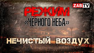 Минприроды проводят рейды